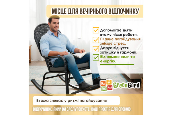Крісло-гойдалка "Relax" (relax-103)