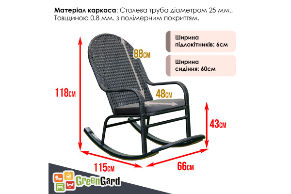Крісло-гойдалка "Relax" (relax-103)