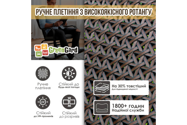 Крісло-гойдалка "Relax" (relax-103)
