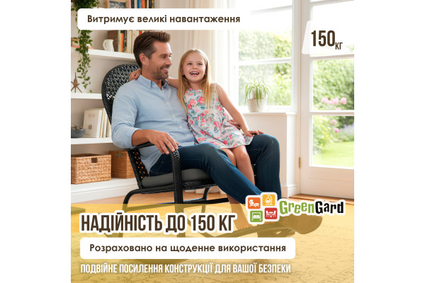 Крісло-гойдалка "Relax" (relax-103)