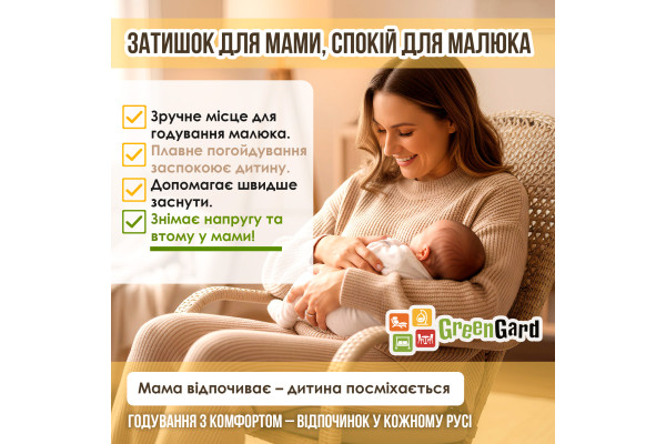 Крісло-гойдалка "Relax" (relax-102)