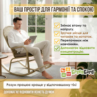Крісло-гойдалка "Relax" (relax-102)