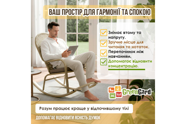 Крісло-гойдалка "Relax" (relax-102)