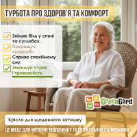 Крісло-гойдалка "Relax" (relax-102)