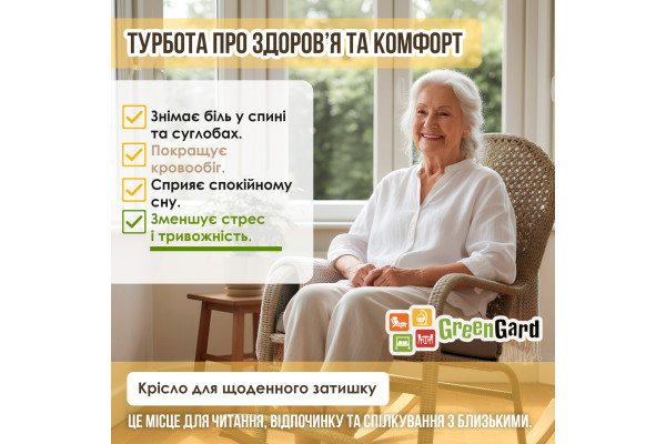 Крісло-гойдалка "Relax" (relax-102)