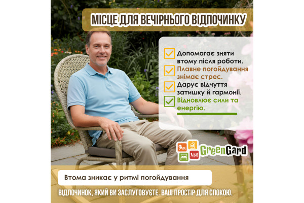 Крісло-гойдалка "Relax" (relax-102)