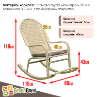 Крісло-гойдалка "Relax" (relax-102)