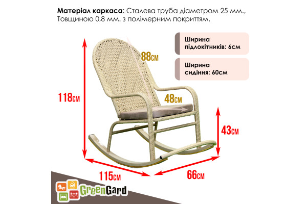 Крісло-гойдалка "Relax" (relax-102)
