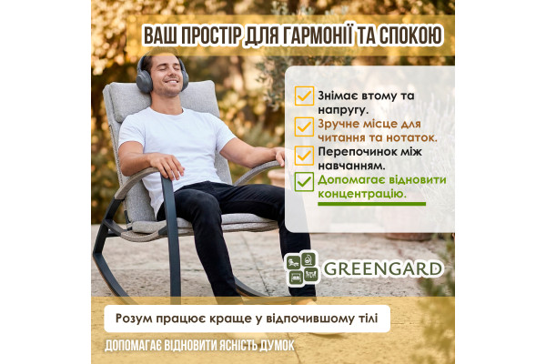Крісло-гойдалка "Тіхуан" , Т-100