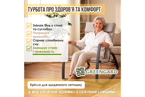 Крісло-гойдалка "Тіхуан" , Т-100