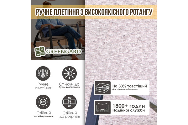Крісло-гойдалка "Тіхуан" , Т-100