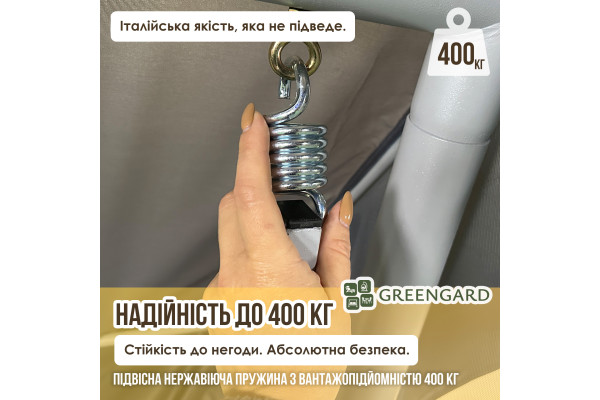 Садова гойдалка GreenGard Толедо (Арт. 031)