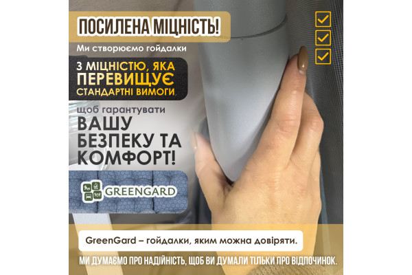 Садова гойдалка GreenGard Толедо (Арт. 031)