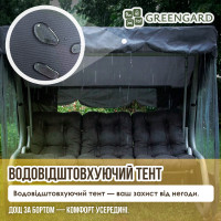 Садова гойдалка GreenGard Толедо (Арт. 031)