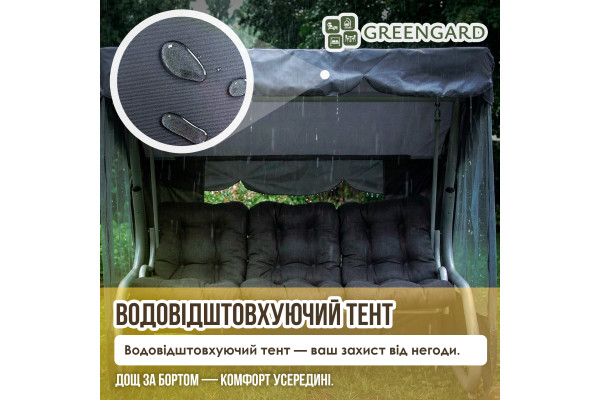 Садова гойдалка GreenGard Толедо (Арт. 031)