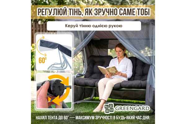 Садова гойдалка GreenGard Толедо (Арт. 031)