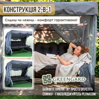 Садова гойдалка GreenGard Толедо (Арт. 031)