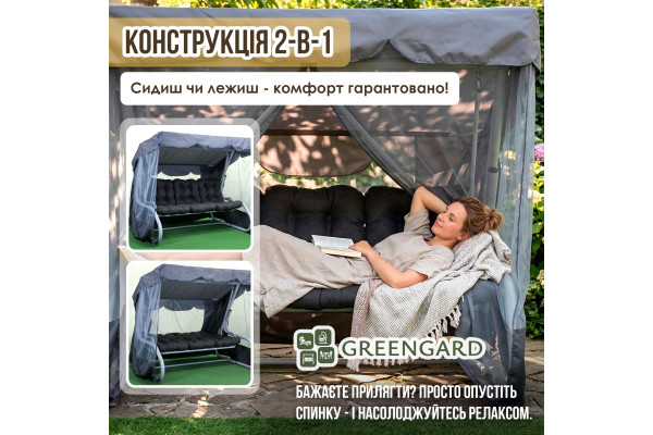 Садова гойдалка GreenGard Толедо (Арт. 031)