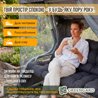 Садова гойдалка GreenGard Толедо (Арт. 031)