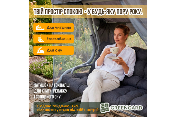 Садова гойдалка GreenGard Толедо (Арт. 031)