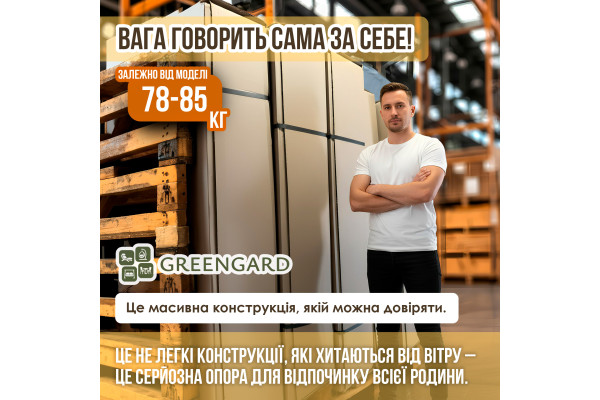 Садова гойдалка GreenGard Лагуна (Арт. 093)