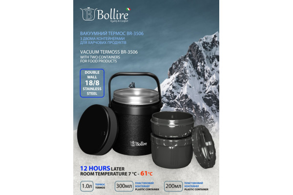 Харчовий термос BR-3506 BOLLIRE 1 л