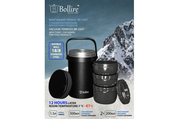 Харчовий термос BR-3507 BOLLIRE 1.5 л