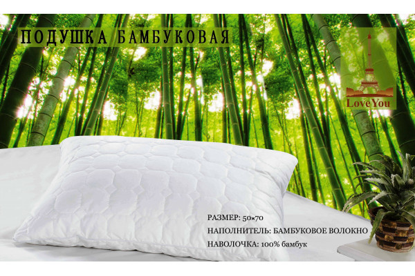 Подушка бамбукова стьобана Love You 50x70 см (Розпродаж)