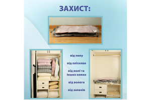 Набір вакумних пакетів 3 шт. 50х70 для зберігання речей LoveYouHome