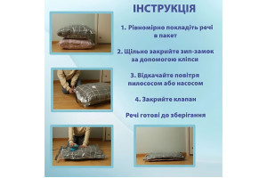 Набір вакумних пакетів 3 шт. 50х70 для зберігання речей LoveYouHome