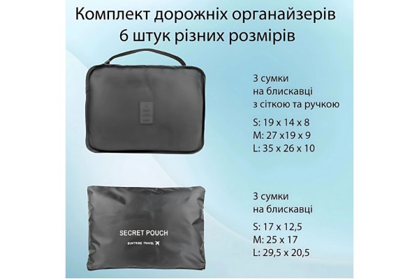 Набір органайзерів для подорожей 6 розмірів світло-сірий LoveYouHome Набір органайзерів для подорожей 6 розмірів світло-сірий LoveYouHome