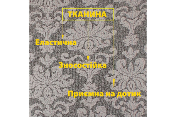 Набір чохлів на диван тримісний і 2 крісла жакард світло-сірий Love You