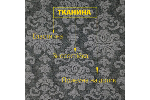Набір чохлів на диван тримісний і 2 крісла жаккард сірий Love You