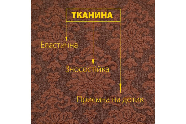 Набір чохлів на диван тримісний і 2 крісла жаккард шоколад Love You