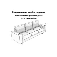 Чохол на диван 3-місний трикотажний 033 Love You
