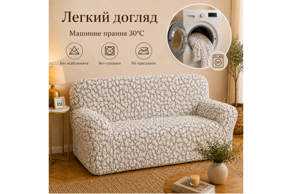 Еластичний чохол на 2-місний диван 3D Жатка кремовий Love You Italy