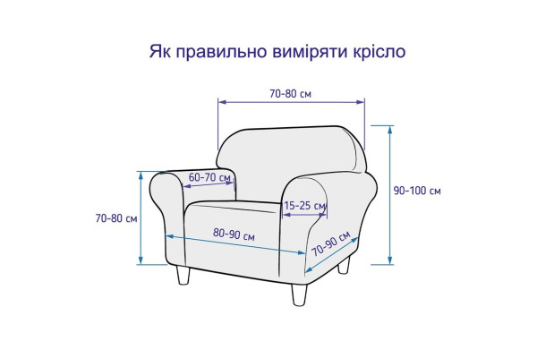 Чохол на крісло універсальний трикотажний 032 Love You