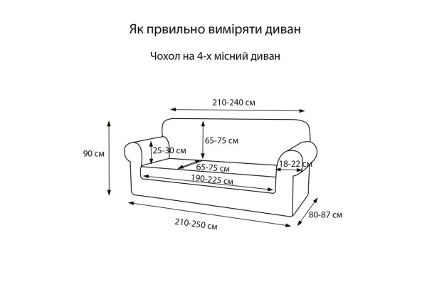 Чохол на диван 4-місний Corn Fleece, чорний Love You
