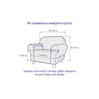 Велюровий чохол на крісло, бежевий Love You