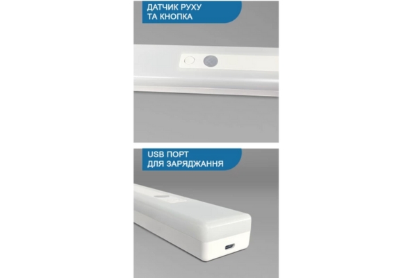 Ліхтар акумуляторний світлодіодний побутовий з датчиком руху
