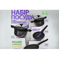 Набір посуду каструль та сковорідок ASTI BOLLIRE 