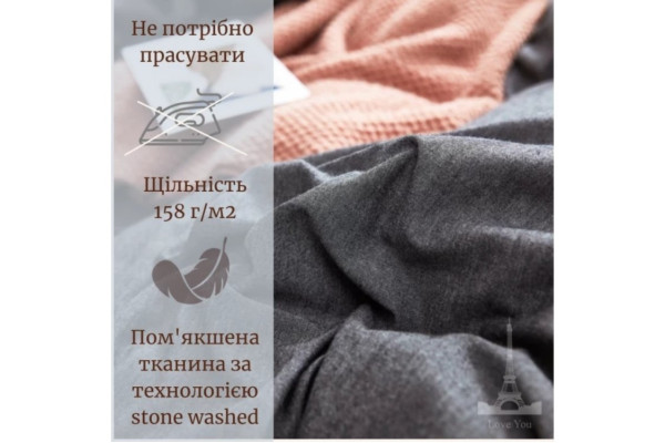 Постільна Білизна Варена бавовна антрацит/білий Love You, розмір Євро