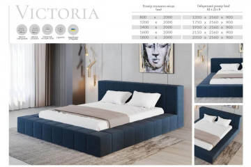 М'яке ліжко Victoria (Вікторія)