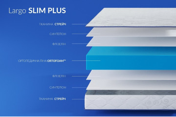 Матрац Largo Slim Plus (розпродаж складу)