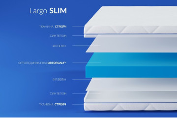 Матрац Largo Slim (розпродаж складу)