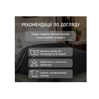 Плед фліс чорний однотонний Love You